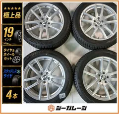 『極上品』『高残溝』19インチ アルミホイール＆スタッドレスタイヤ 1台分4本セット 7.5J-19 +42 5/114.3 & ブリヂストン DM-V3 225/55R19 99Q 送料無料 ハリアー エクストレイル CX-5 CX-8のサムネイル