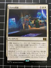 Mtg 싱글: 능숙한 은폐 마블 슈퍼 히어로즈