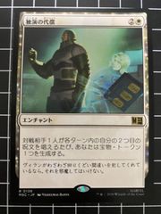 Mtg 싱글: 독연의 대가 마블 슈퍼 히어로즈