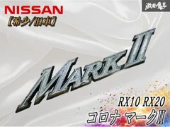 ★希少/旧車★ 日産 純正 RX10 RX20 コロナ マークII エンブレム オーナメント ロゴ 単体 即納 棚のサムネイル