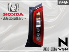 HONDA ホンダ 純正 JH2 N-WGN テールランプ 右 - メルカリ