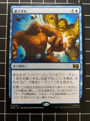 Mtg 싱글 : 양자 어긋남 마블 슈퍼 히어로즈