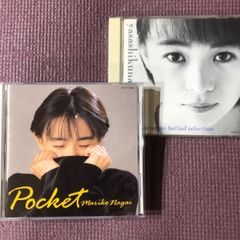 中村雅俊アルバム4点 🪙13th'アルバム『MONO（モノ）』🪙ミニアルバム
