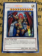 邪神 アバター イレイザー ドレッドルート ウルトラ【遊戯王 本格構築