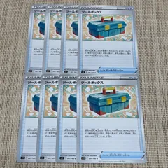 【1000】ポケモンカード s11 ツールボックス 8枚 グッズのサムネイル