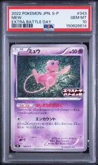 2026年最新】ミュウex psa10の人気アイテム - メルカリ