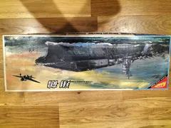 ニチモ1/500日本海軍連合艦隊航空母艦　翔鶴のサムネイル