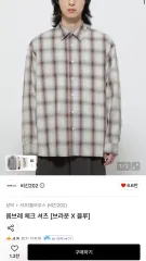 BEGIN202 オンブレ シャツ チェック柄 ブラウン サイズ2 出品のサムネイル
