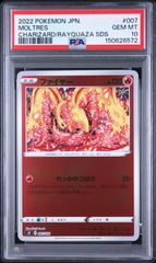 PSA10】ファイヤー カンダシンジ レックウザ リザードン デッキ - メルカリ