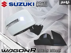 スズキ純正 MH34S MH44S ワゴンR ドアミラー サイドミラー 7P 右 右側 ZVH クリスタルホワイトパール 84701-72M23-ZVH 激安魔王 棚のサムネイル