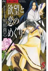 中古】同人音楽CDソフト 七夕坂夢幻能 ～ Taboo Japan Disentanglement