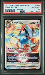 2026年最新】ルギアvstar psa10の人気アイテム - メルカリ