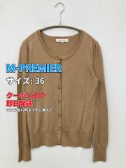 美品】M-PREMIER Mプルミエ アンサンブル サックスブルー 36 - メルカリ