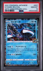 遊戯王 時の魔術師 25th PSA10 - メルカリ