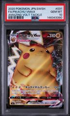 ポケモンカード ヒビキのバクフーン AR PSA10 - メルカリ