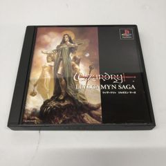 Wizardry Llylgamyn Saga PS1 - メルカリ