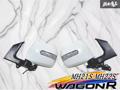 ☆動作OK☆ 社外 スズキ MH21S MH22S ワゴンR ドアミラー サイドミラー ウィンカー付き 左右セット 2P+5P ホワイト 激安魔王 棚のサムネイル
