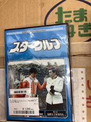 円谷プロ特撮ドラマDVDコレクション 宇宙の勇者スターウルフ全12巻