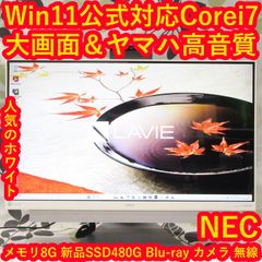 人気の白！Win11正式対応i7/メ8G/新品SSD480G/BD/無線/カメラ - メルカリ
