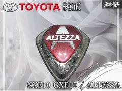 トヨタ 純正 SXE10 GXE10 アルテッツァ フロント ラジエーターグリル