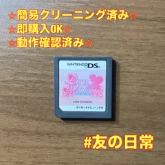 2026年最新】DS デイズ オブ メモリーズ2の人気アイテム - メルカリ