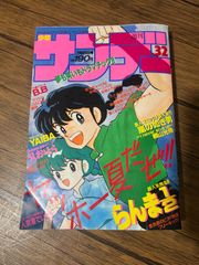希少】1986年3号 少年ビックコミック 気ままにウルフ最終回 重機甲兵