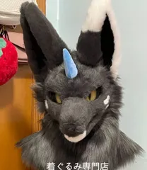 狼 犬 猫 着ぐるみ ヘッド ケモノ ファースーツ ぬいぐるみ コスプレ コスチューム Kurumi 一点物 D132のサムネイル