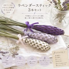 ラベンダースティック6本セット - メルカリ