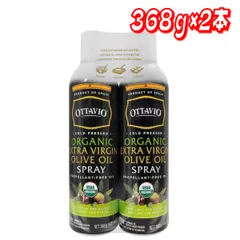 オッタビオ オーガニックエクストラバージンオリーブオイル スプレー 368g x 2本 │ 有機 食用油 ヘルシー 無添加 高品質 サラダ 調理用 油 オリーブ 香り豊か 便利 スプレー式 人気 【コストコ】 送料無料（北海道・沖縄除く）のサムネイル