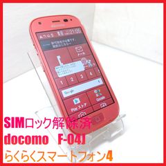 docomo SC-51A Galaxy S20 5G ジャンク - メルカリ