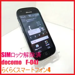 【SIMフリー・4Gスマホ】docomo F-04J らくらくスマートフォン4のサムネイル