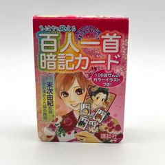 ちはやと覚える 百人一首暗記カード フォロー割引◎ - メルカリ