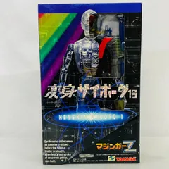 2026年最新】タカラ 変身サイボーグの人気アイテム - メルカリ