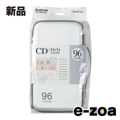 ELECOM  エレコム CD/DVDケース/セミハード/ファスナー付/96枚入/ホワイト CCD-H96WH (2350886)のサムネイル