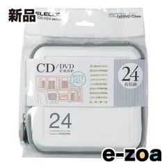 ELECOM  エレコム CD/DVDケース/セミハード/ファスナー付/24枚入/ホワイト CCD-H24WH (2350873)のサムネイル