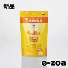 ELECOM  エレコム お得用ウェットクリーニングティッシュ 160枚 詰替え用 WC-AL160SPN (2485122)のサムネイル