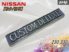 ★希少/旧車★ 日産 純正 230 330 セドリック カスタムデラックス エンブレム オーナメント ロゴ CUSTOM DELUXE ダットサントラック 棚のサムネイル