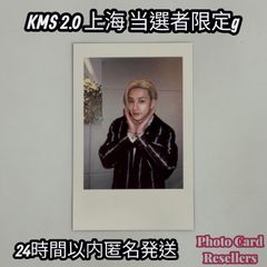 Straykids スキズ KARMA KMS 2.0 上海 当選者限定 ヨントン ポラ
