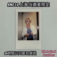 Straykids スキズ KARMA KMS 2.0 上海 当選者限定 ヨントン ポラ
