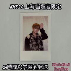 Straykids スキズ KARMA KMS 2.0 上海 当選者限定 ヨントン ポラ