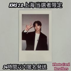 Straykids スキズ KARMA KMS 2.0 上海 当選者限定 ヨントン ポラ