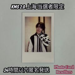 Straykids スキズ KARMA KMS 2.0 上海 当選者限定 ヨントン ポラ