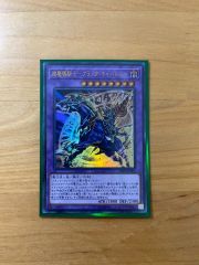 し*ん様 遊戯王ラッシュデュエル　超魔導騎士ブラック・キャバルリー　PSA10 遊戯王ラッシュデュエル 超魔導騎士ブラック・キャバルリー PSA10