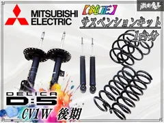 2026年最新】デリカ サスペンションの人気アイテム - メルカリ