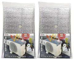 エアコン室外機用 遮熱 エコパネル マグネット式 サンカットNEO 2個組 [ 改良版 ] 85cm×35cm 節電 省エネ ネオジウムマグネット 室外機カバー シルバー 1のサムネイル