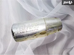 ☆当時物☆ BLAZE ブレイズ 汎用 シフトノブ シフト ノブ アルミシフトノブ 全長 約80.1㎜ 内径 約11.8㎜ シルバー 激安魔王 棚のサムネイル