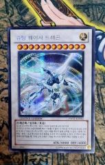 遊戯王 シューティング・クェーサー・ドラゴン プリシク - メルカリ