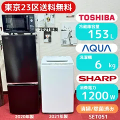 東京23区送料無料　超美品家電3点セット　取り置きOK　プロによる洗浄/除菌済み　東京23区以外は送料別になりますのサムネイル