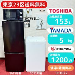配送設置無料！純正東芝洗濯機・三菱ブラック冷蔵庫2点セット！一人暮らしに！美品！ 配送設置無料！純正東芝洗濯機・三菱ブラック冷蔵庫2点セット