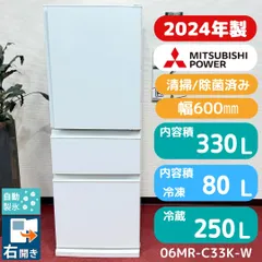 2026年最新】三菱 冷蔵庫・冷凍庫の人気アイテム - メルカリ